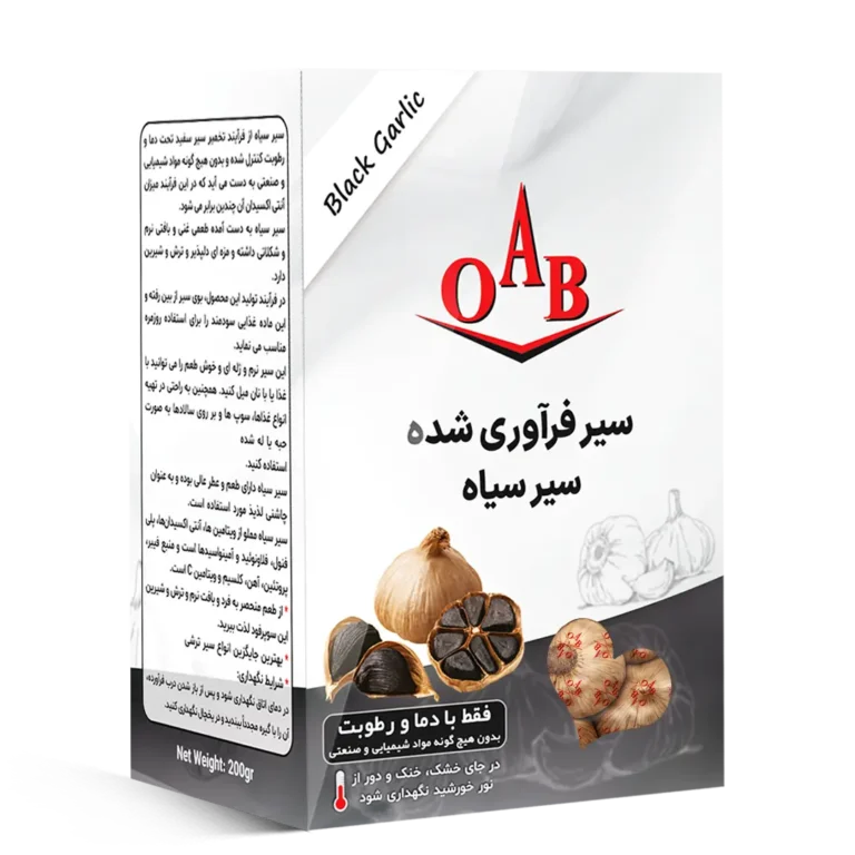 سیر سیاه ۲۰۰ گرمی OAB