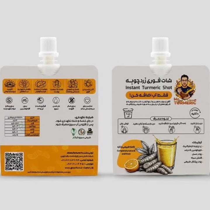 شات زردچوبه آقای زردچوبه