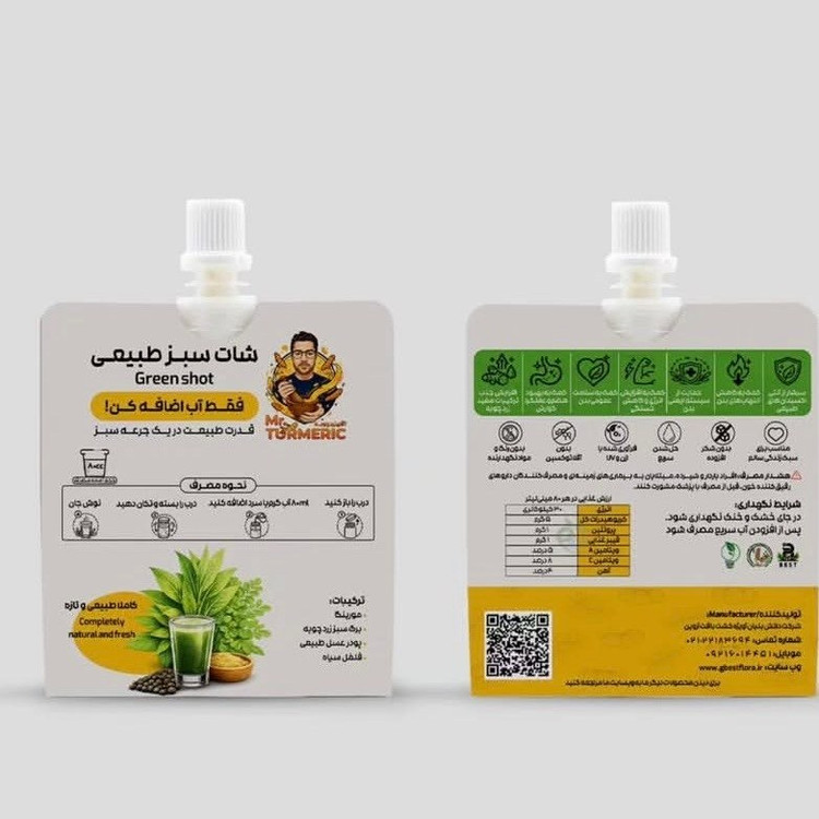 شات سبز آقای زردچوبه
