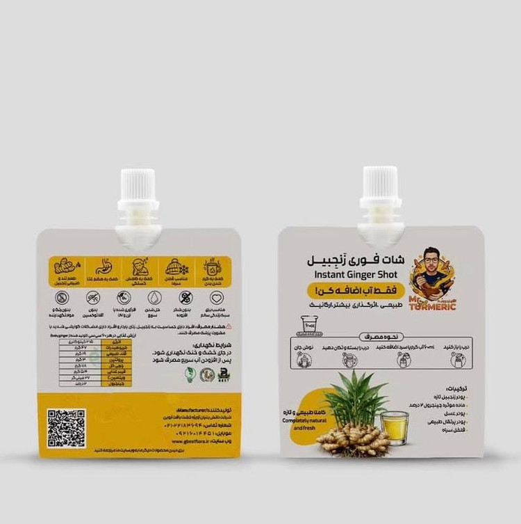 شات زنجبیل آقای زردچوبه
