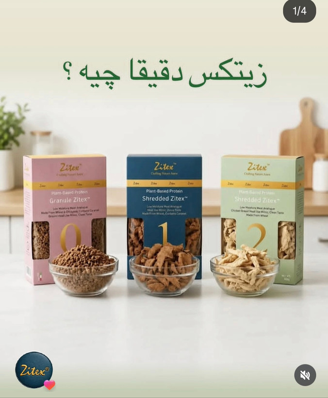 فرآورده پروتئین گیاهی بر مبنای گندم، زیتکس سفید ۳۳۰ گرم