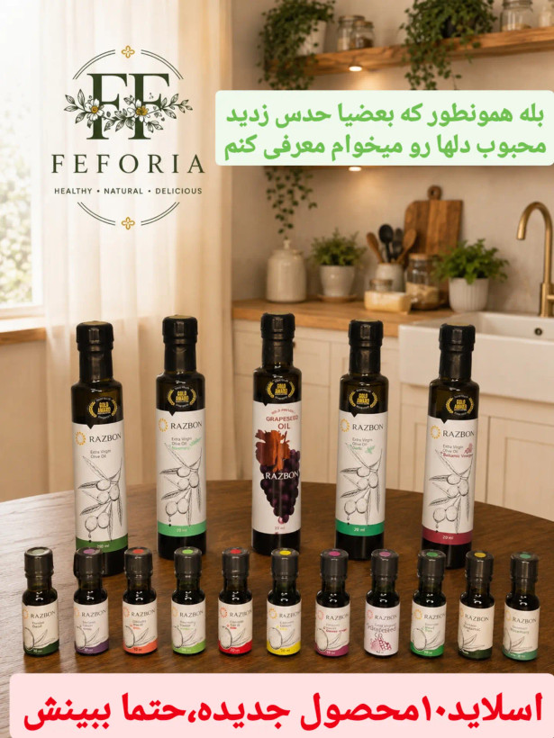 روغن زیتون طعمدار ۲۰ میلی رزبن